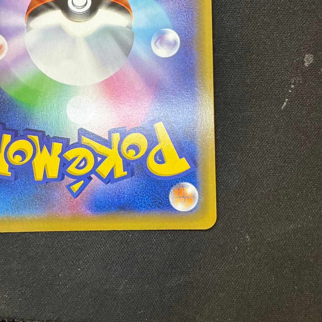 【引退品】海で遊ぶピカチュウ: プロモ [SM-P 392]