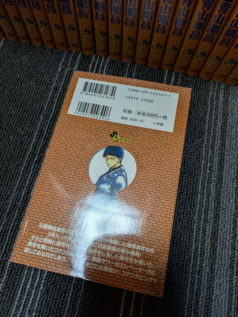 名探偵コナン 1～105巻 漫画 全巻 おまけ有り