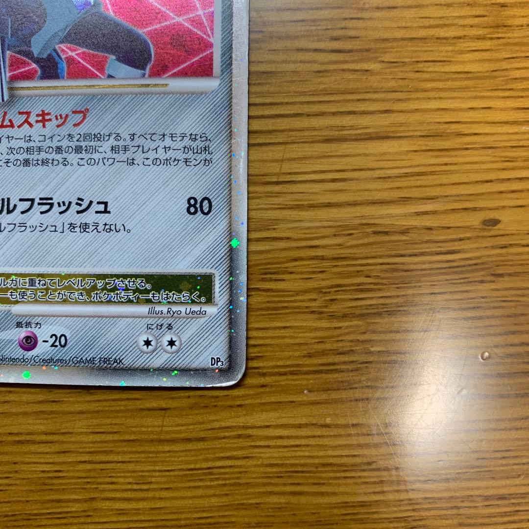 ディアルガ　Lv x