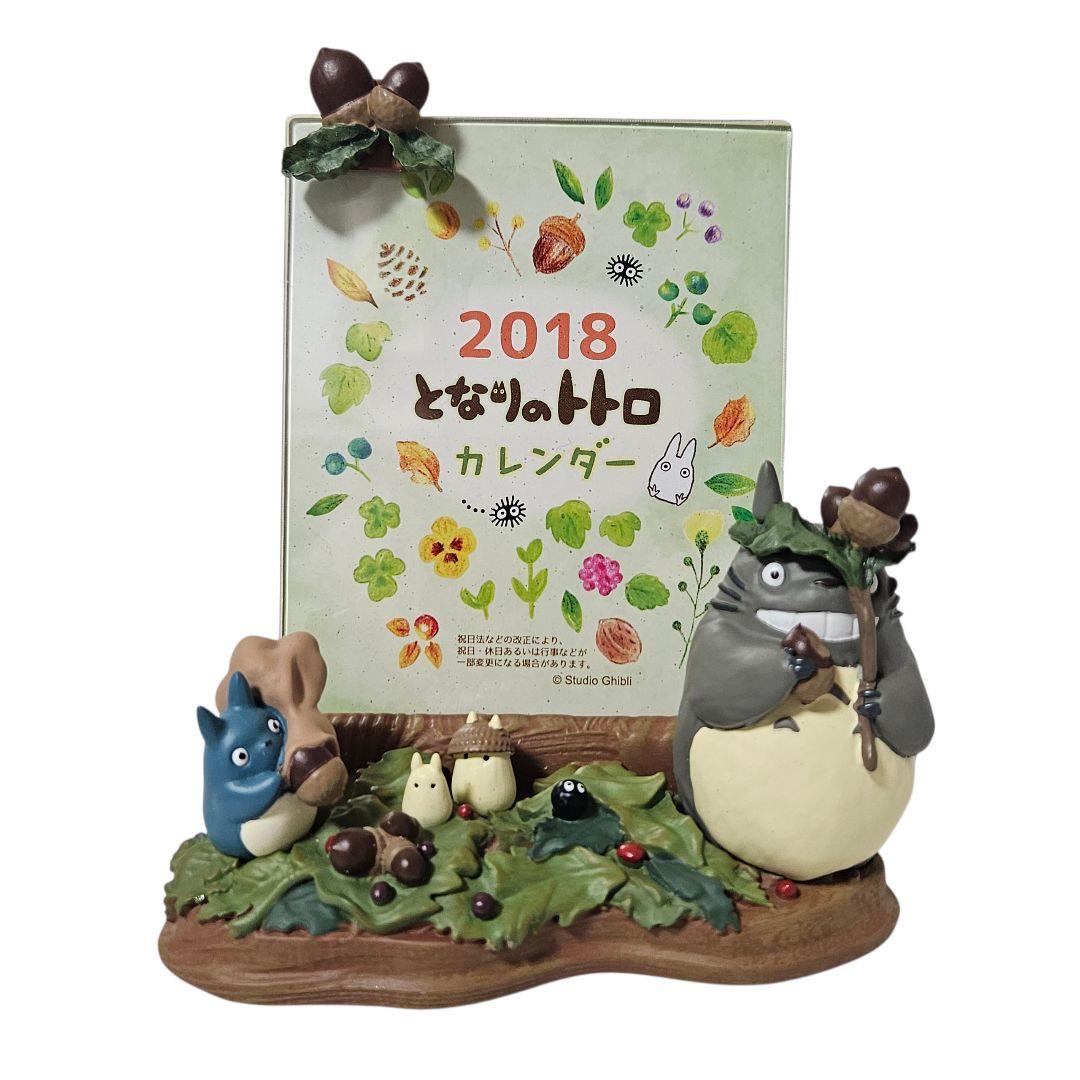 ジブリ となりのトトロ カレンダー 2018