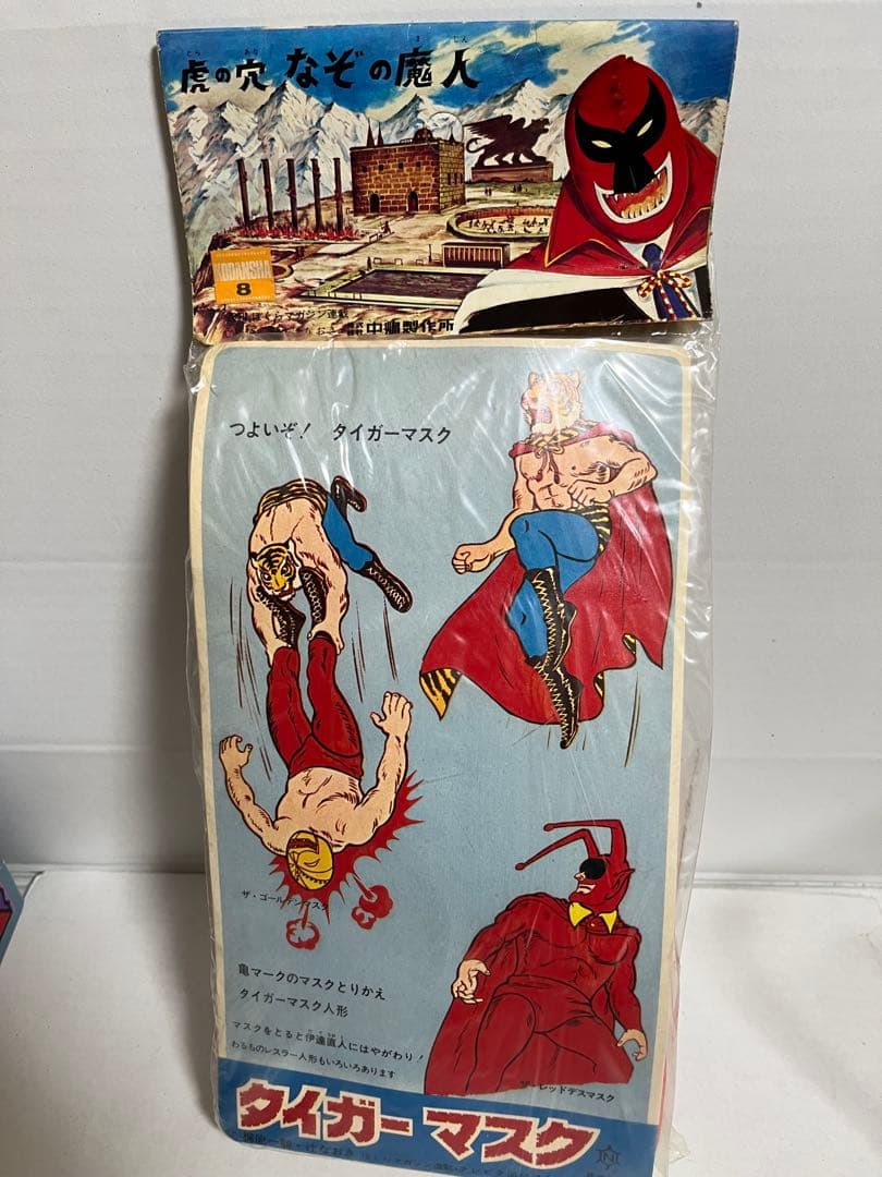 ⚠️未使用　タイガーマスク　虎の穴　なぞの魔人 当時物　中嶋製作所　スタンダード