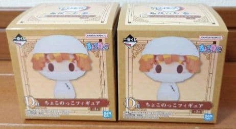 新品・未使用・未開封 鬼滅の刃 一番くじ D賞 ちょこのっこフィギュア 2個