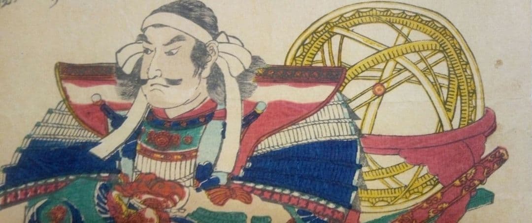 浮世絵、高坂弾正忠昌信朝桜楼国芳画(歌川国芳)天保14～弘化4年出版 おまけ付き