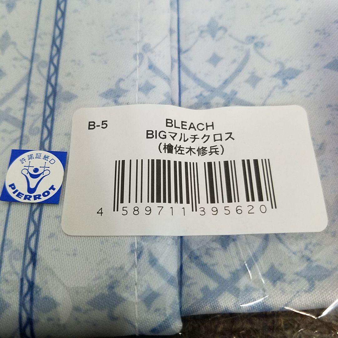 【未開封】BLEACH Webくじ B-5 BIGマルチクロス 檜佐木修兵 1点