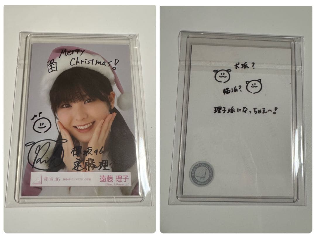 櫻坂46 遠藤理子 直筆サイン入り生写真(裏面メッセージ付き)