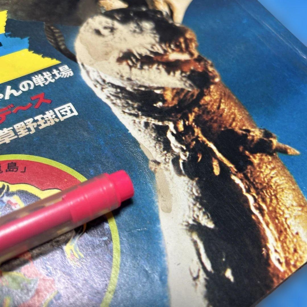 希少　ぼくらマガジン　1971年　13号　タイガーマスク　永井豪　レトロ本