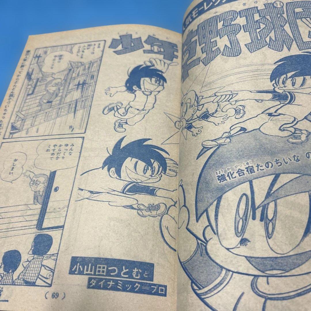 希少　ぼくらマガジン　1971年　13号　タイガーマスク　永井豪　レトロ本