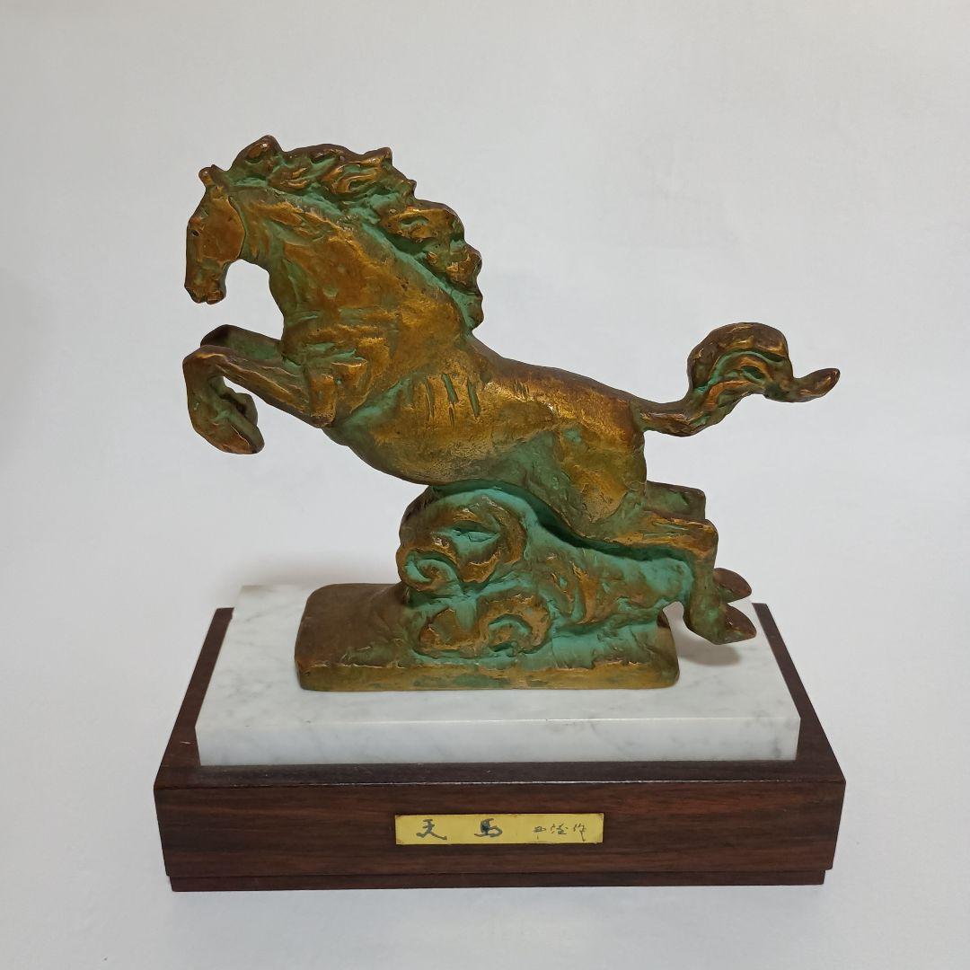 大*太様 北村西望　馬　ブロンズ象「天馬」　干支　午　桐箱　台座付き