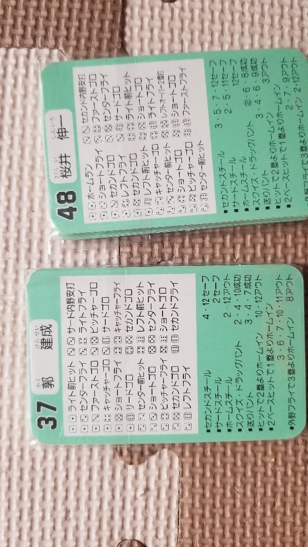タカラプロ野球カードゲーム1989年度ヤクルトスワローズ