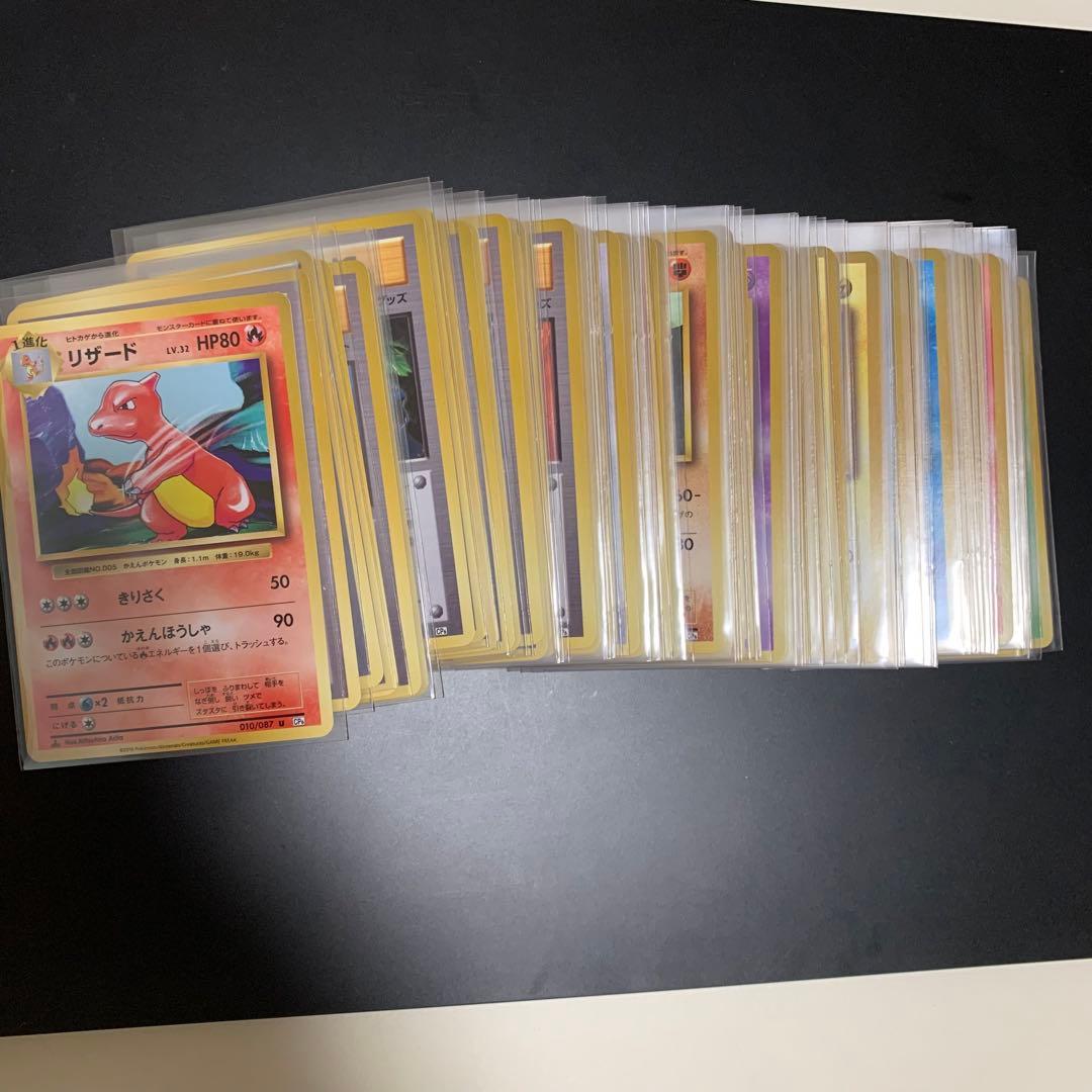 ポケカ　CP6 67枚　まとめ売り