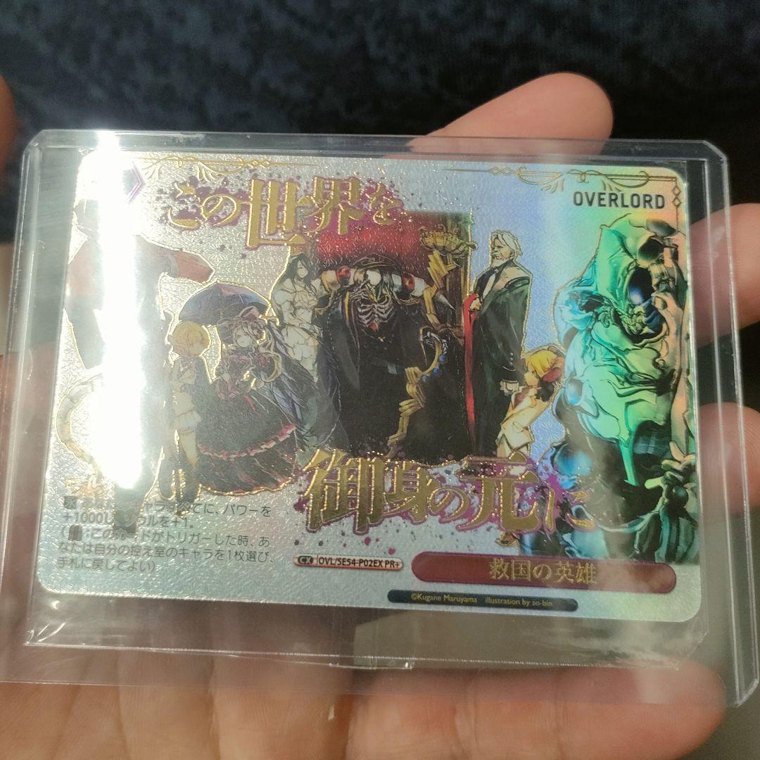 PR+　救国の英雄　優勝PR