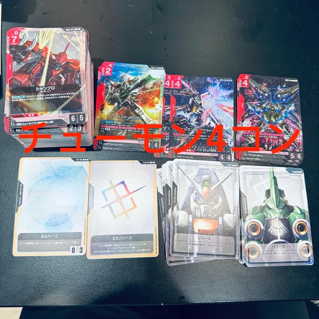 ガンダムカードゲーム LR以下 4コン newtype rising フルコンプ