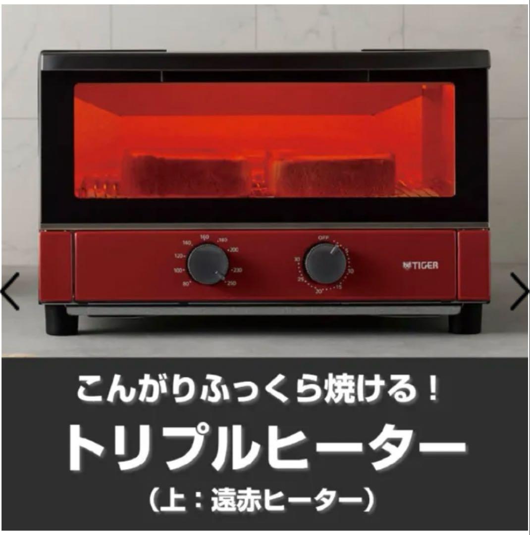 トースター　タイガー　KAM-S 132 ブラック　マットブラック　2025年製