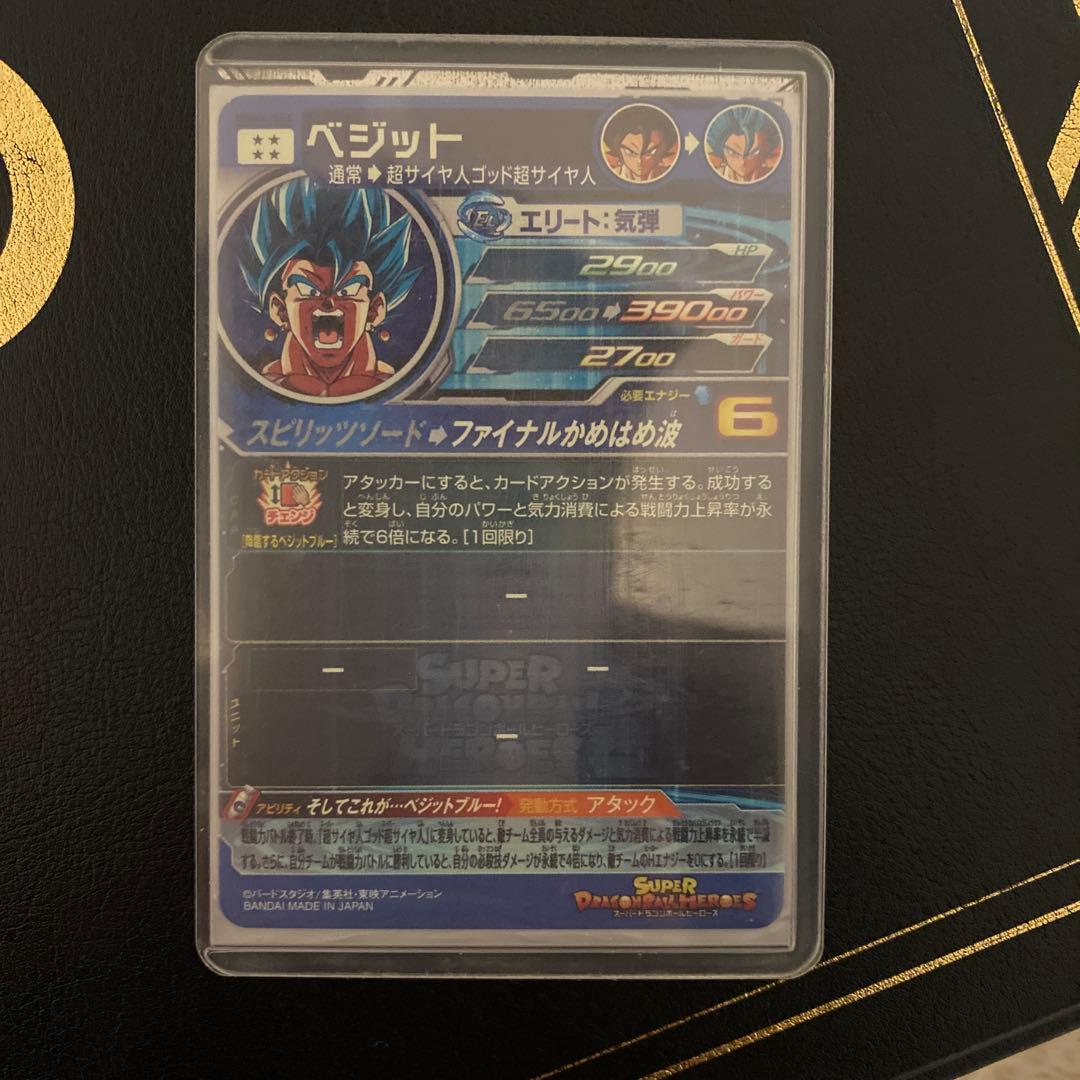 ドラゴンボールヒーローズカードセット