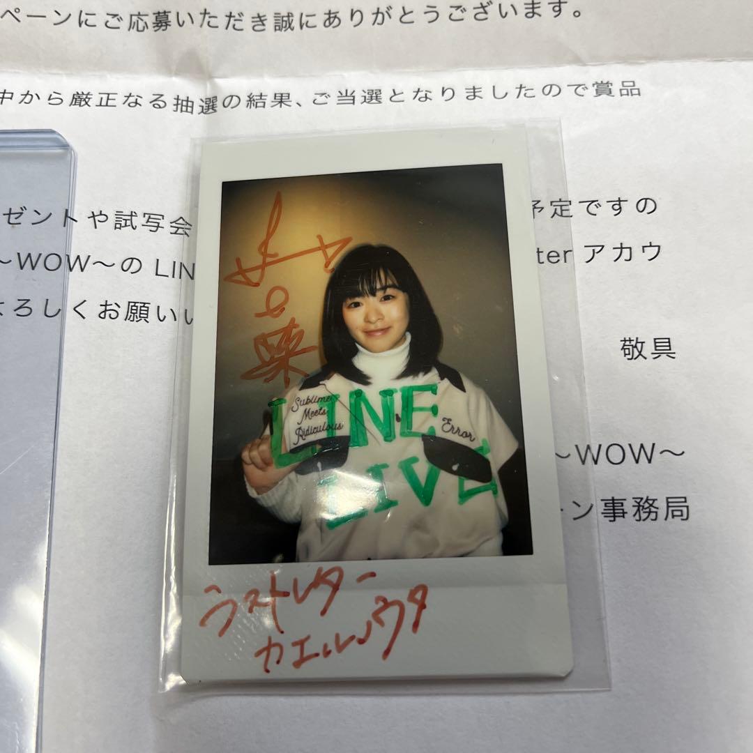 森七菜直筆サイン