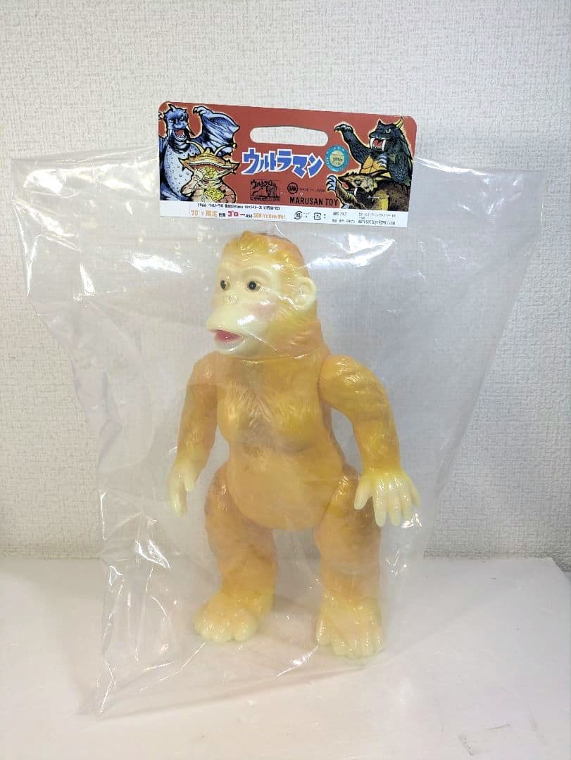 怪獣フィギュア 巨猿ゴロー サンイエロー70's限定 マルサン 特撮