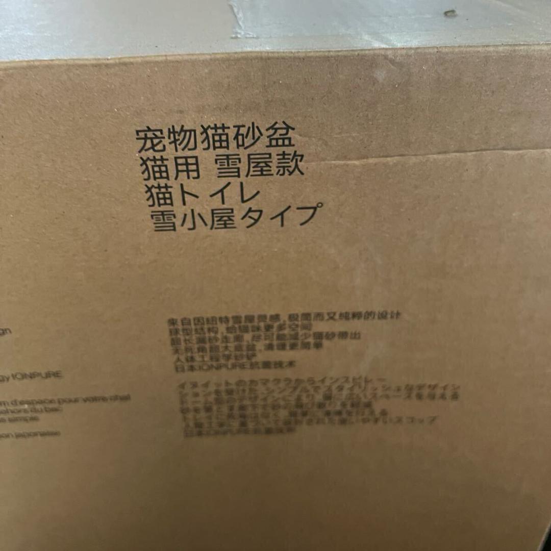 未使用 pidan ピダン 猫用トイレ スノードーム型 ホワイト 31336