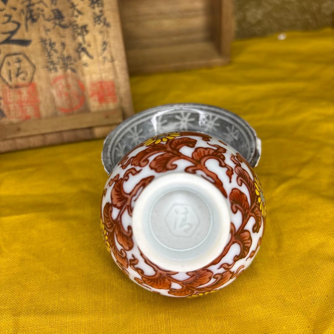 五代六兵衛 盃 三客 共箱 共布 明治天皇敬赠