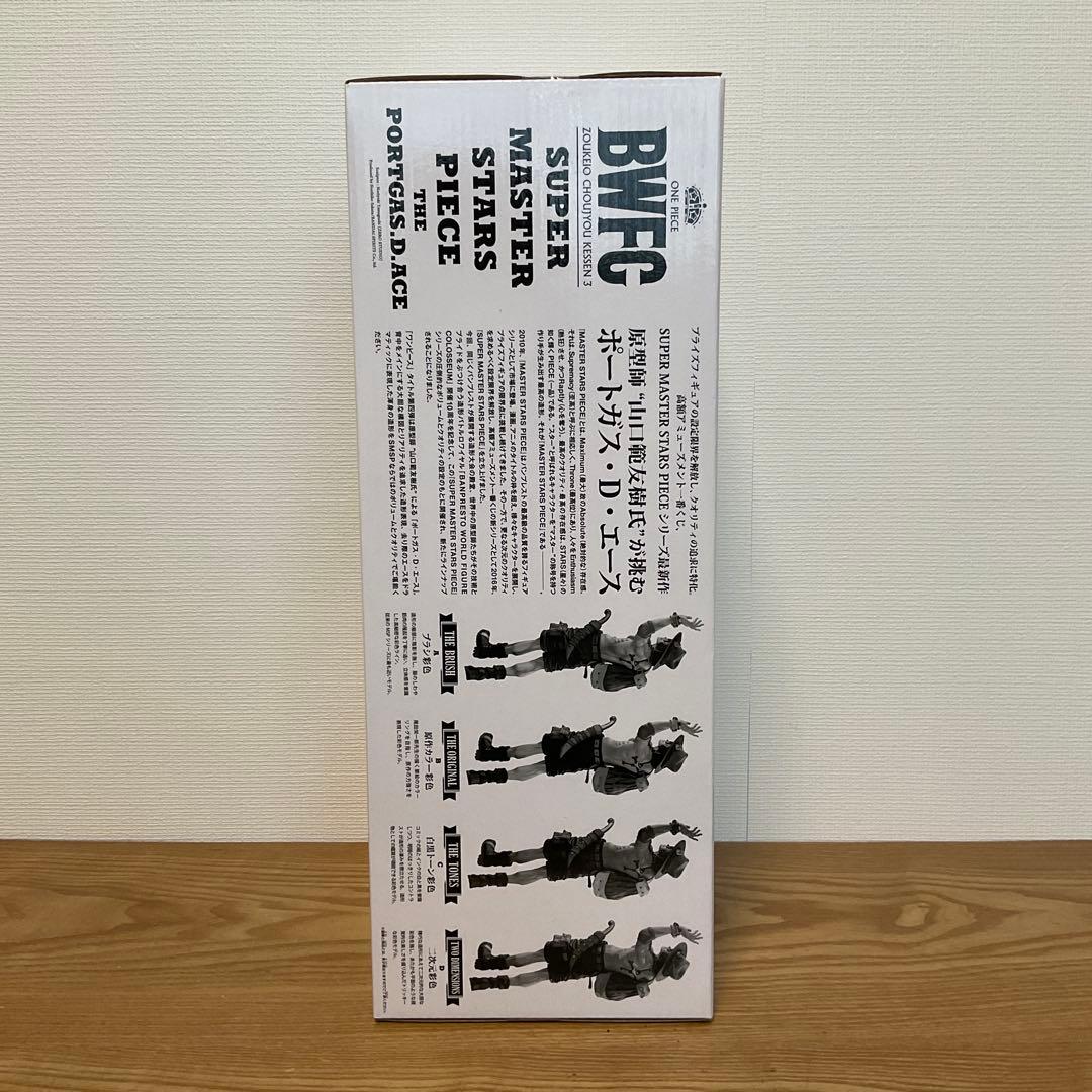 ワンピース　アミューズメント1番くじ　SMSP B賞　エース