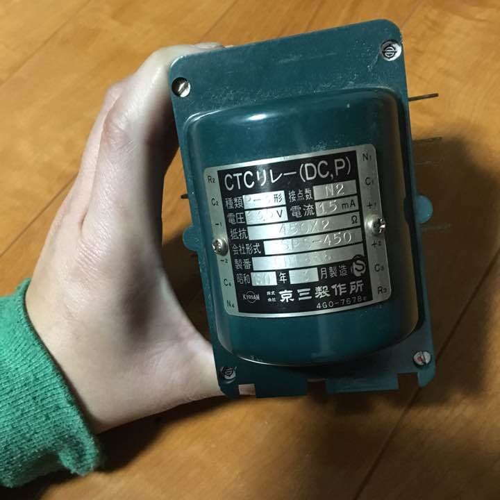 京三製作所 CTCリレー
