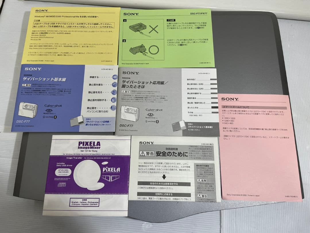 SONY Cyber shot DSC-F77 デジタルカメラ デジカメ