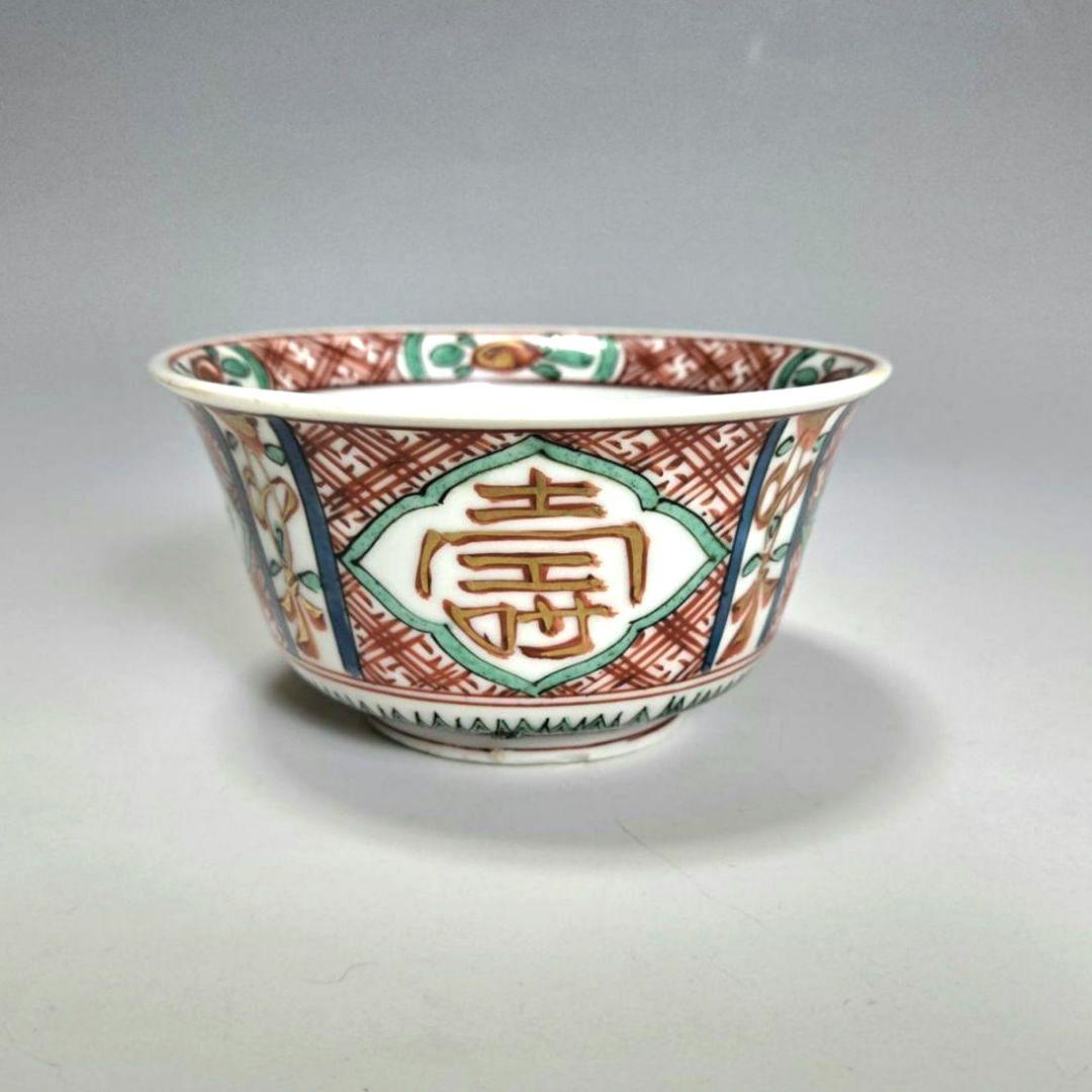 永楽善五郎　和全作　赤絵鉢　大日本永楽