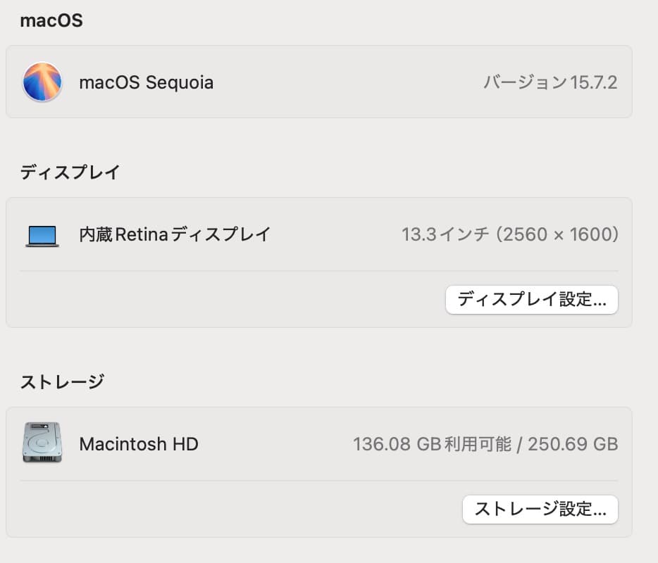 箱付きMacBookAir2020/トラックパッド一部不良　USキー
