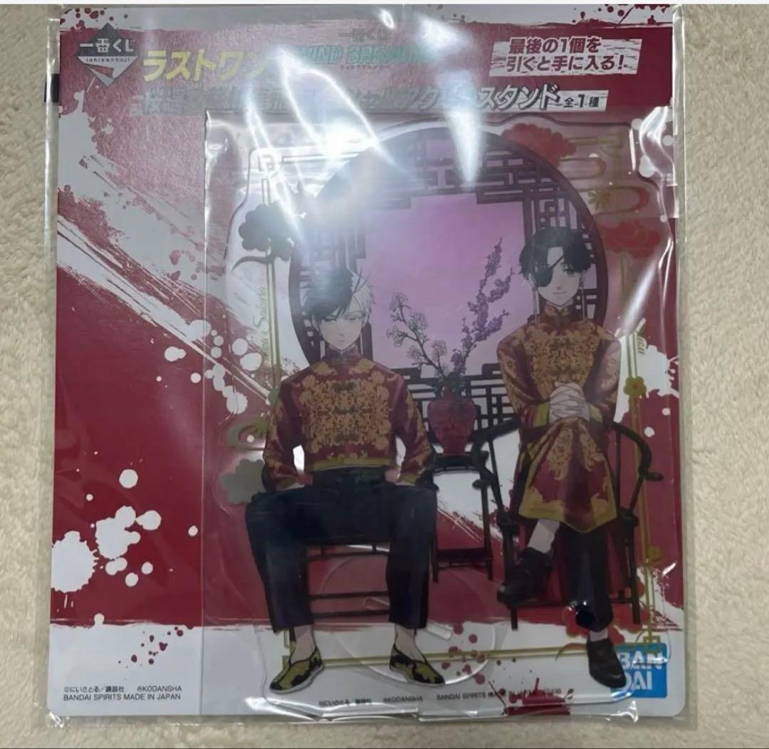 ウィンブレー番くじ ラストワン賞アクリルスタンド