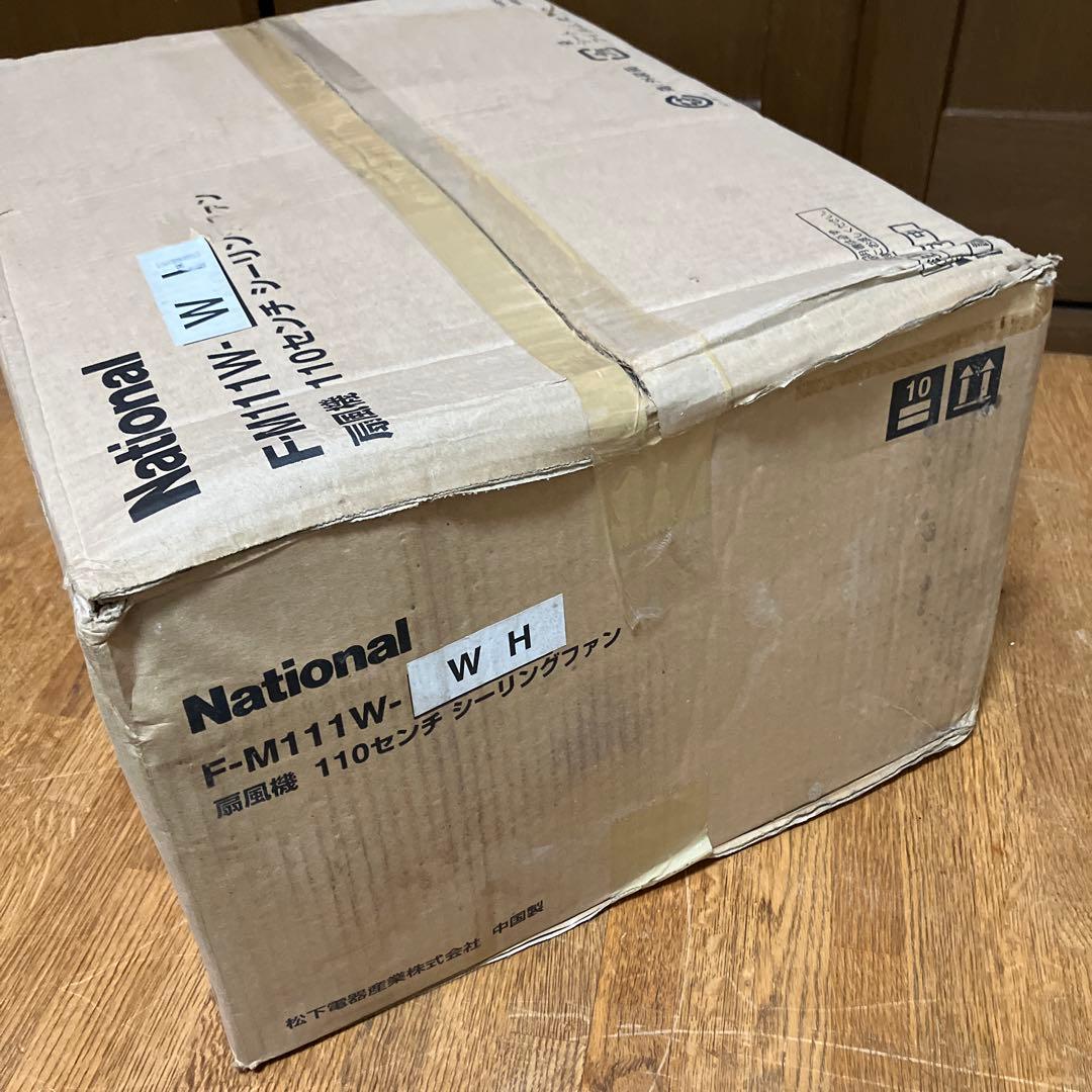 〈未使用〉National ナショナル シーリングファン　扇風機F-M111W