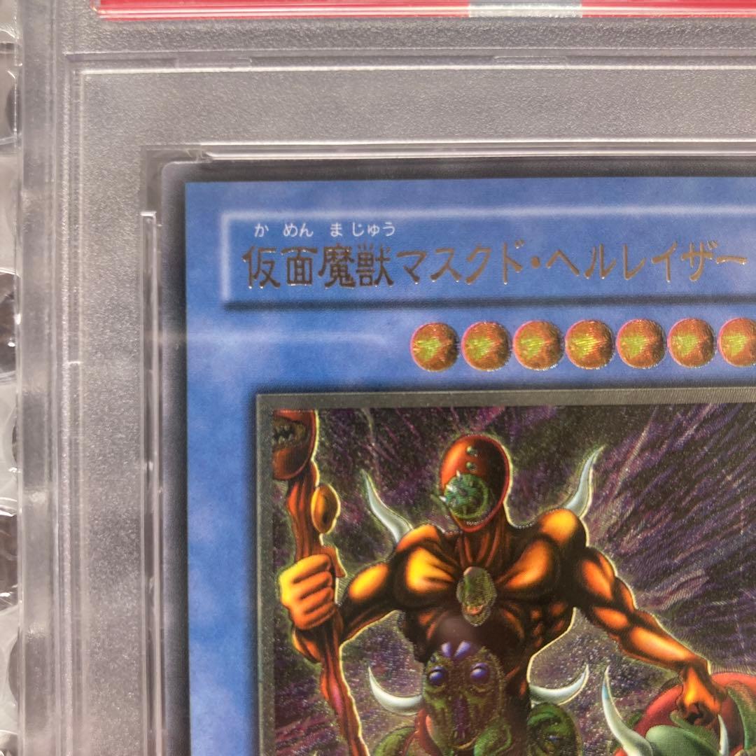 仮面魔獣マスクド・ヘルレイザー　レリーフ PSA10 遊戯王