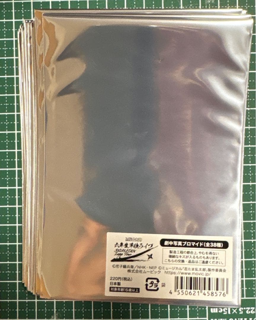 忍たま乱太郎 ミュージカル 忍ミュ 六年生単独ライブ ブロマイド 未開封50枚