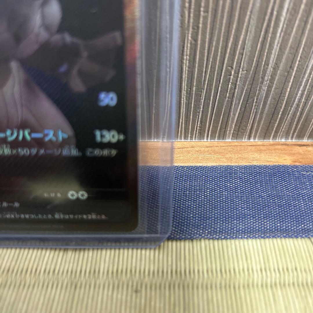 ゼクロム ex 230HP ポケモンカード