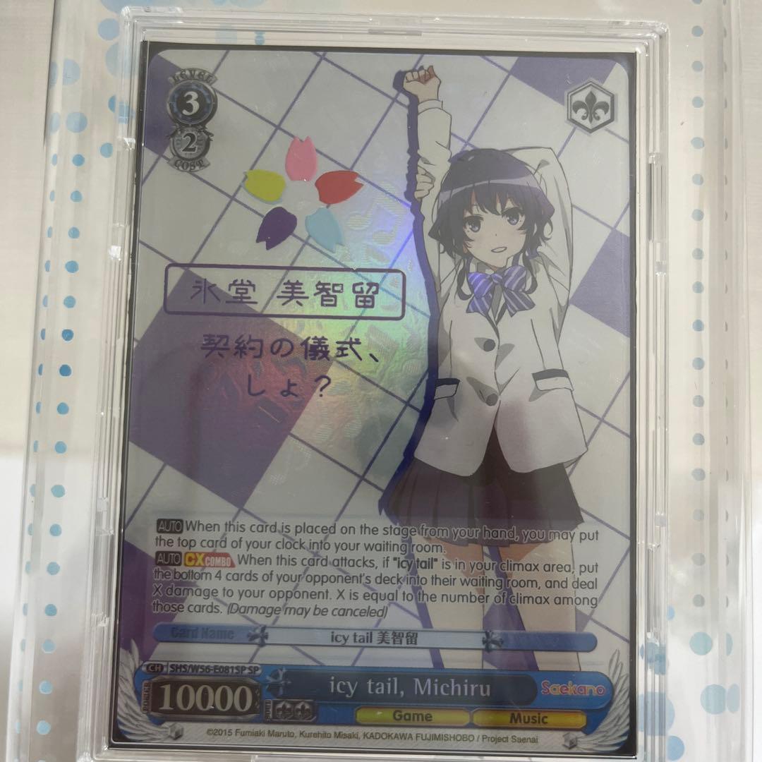 ヴァイスシュヴァルツ　冴えない彼女の育てかた　サインSP 英語版　4種