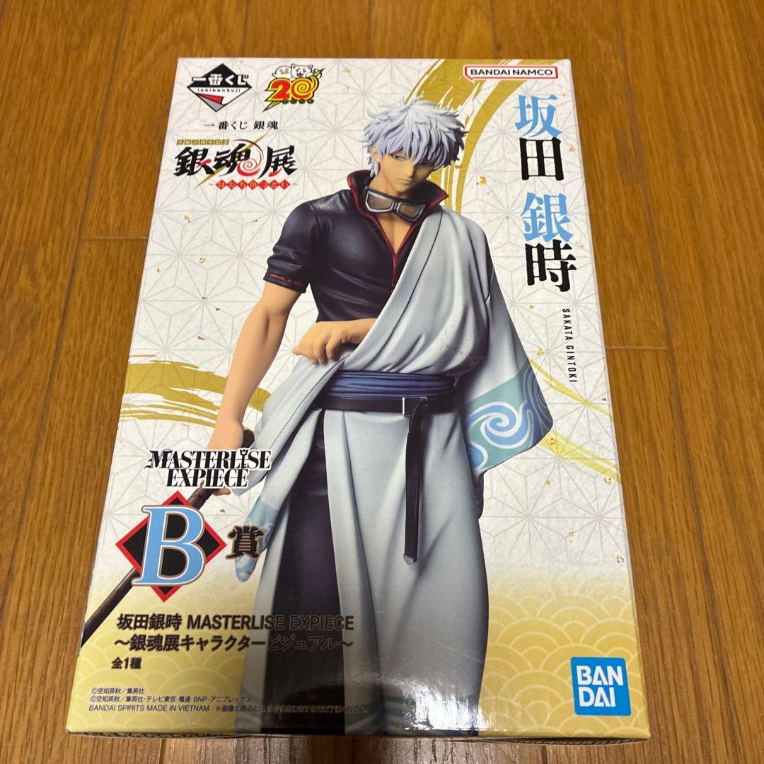 銀魂 はたちのつどい 一番くじ B賞 坂田銀時 フィギュア