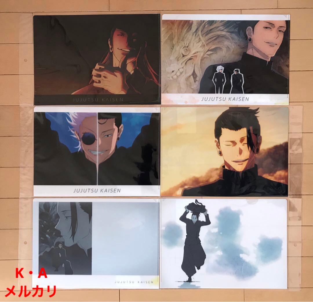 呪術廻戦 夏油傑まとめ