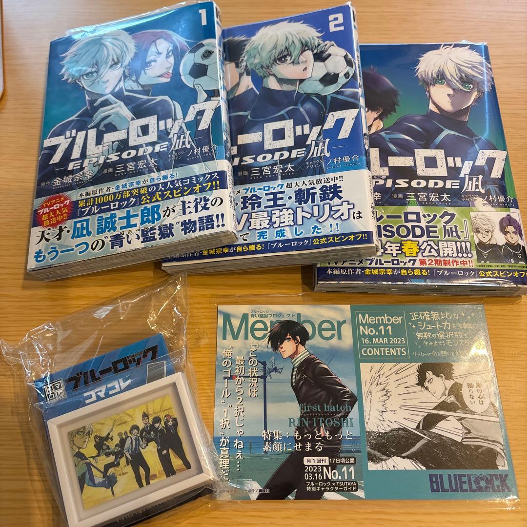 ブルーロック1-35巻　全巻セット　(おまけ付き)