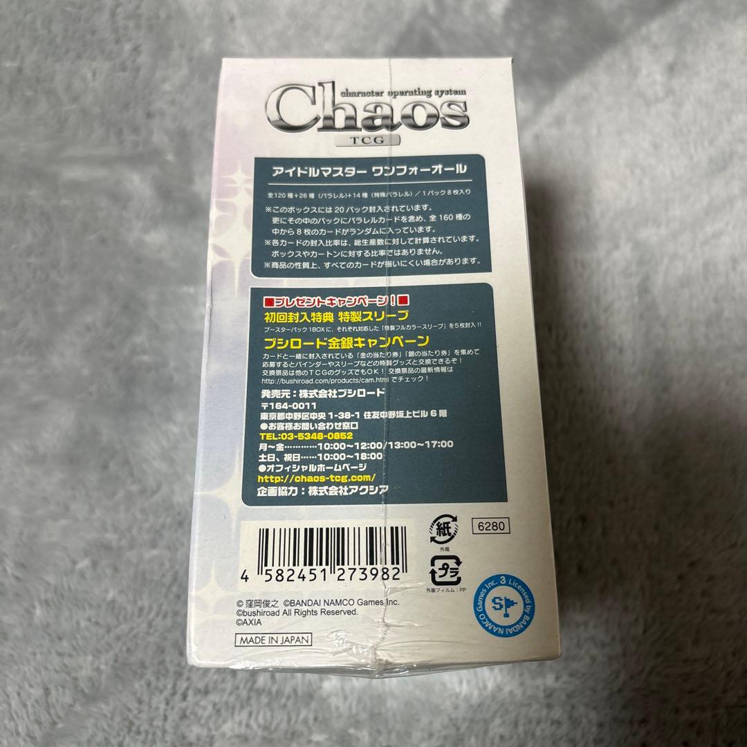 カオス　chaos TCG アイドルマスター　未開封BOX シュリンク付き　②