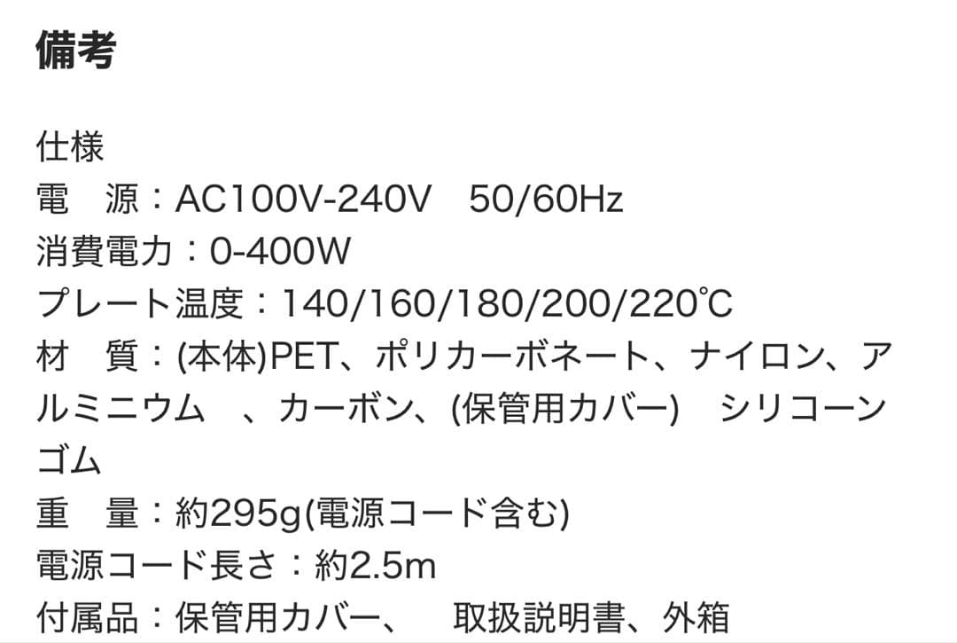 リファ ストレートヘアアイロン