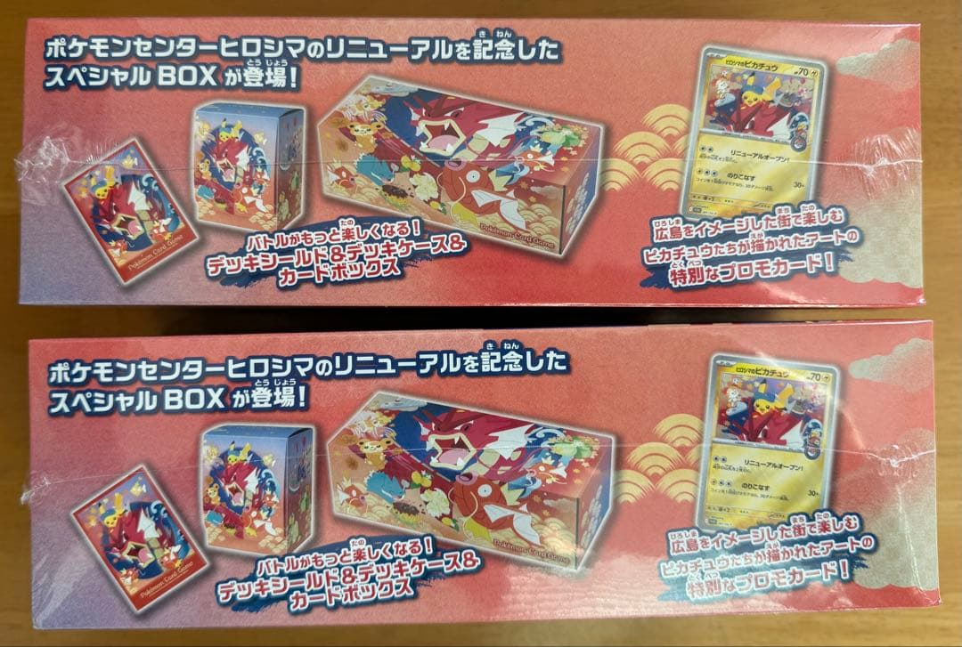 シュリンク付きスペシャルBOXポケモンセンターヒロシマ　2個セット