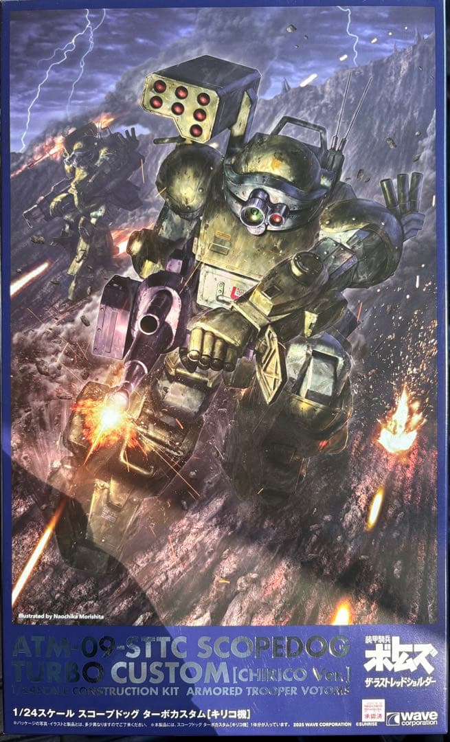 ATM-09-STTC スコープドッグターボカスタム（キリコVer.)