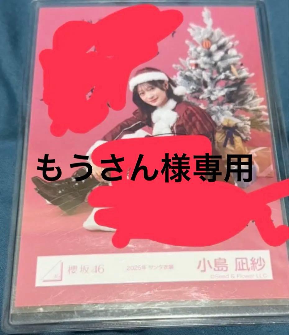 櫻坂46 小島凪紗 山田桃実 生写真 サイン