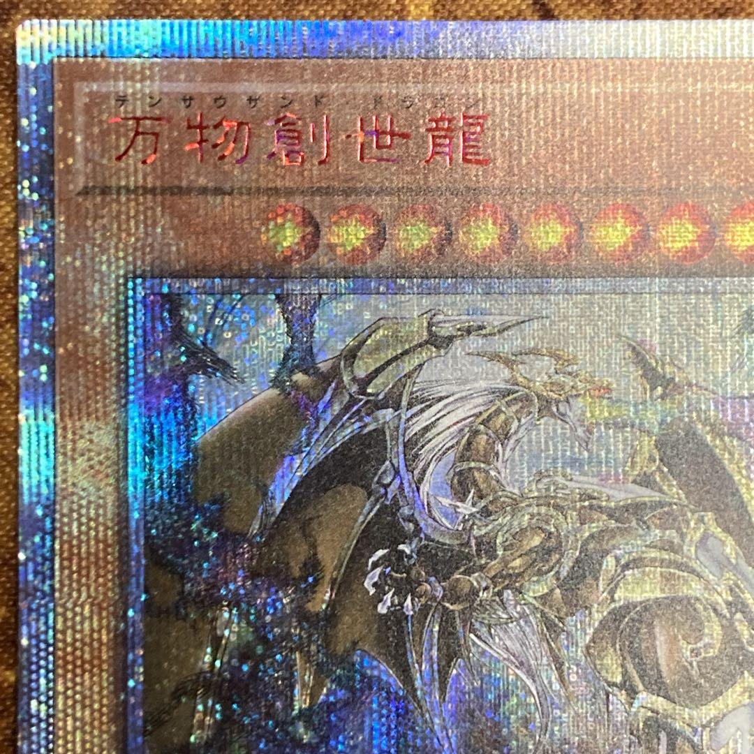 【大特価】美品級 4つ目 万物創世龍 日版 10000 SE シークレット
