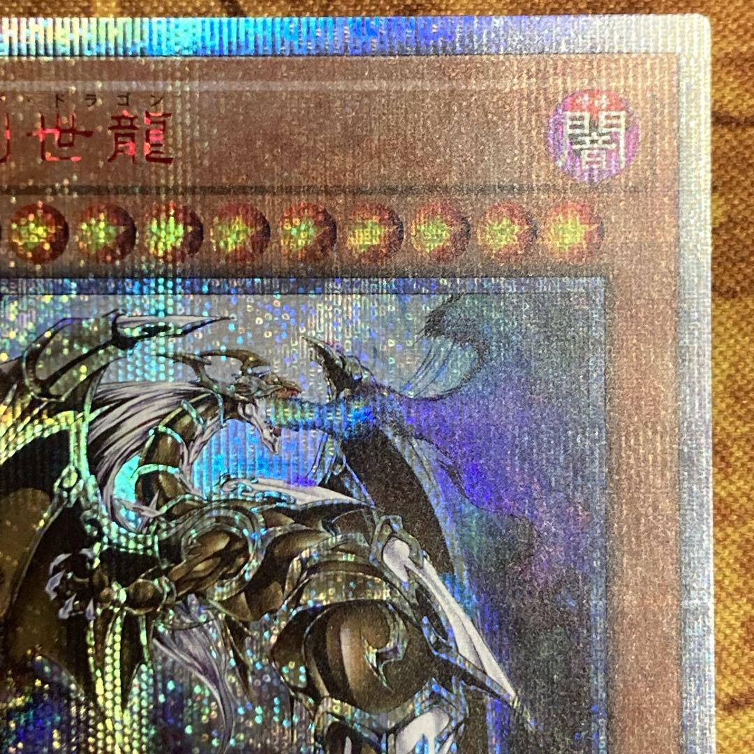 【大特価】美品級 4つ目 万物創世龍 日版 10000 SE シークレット