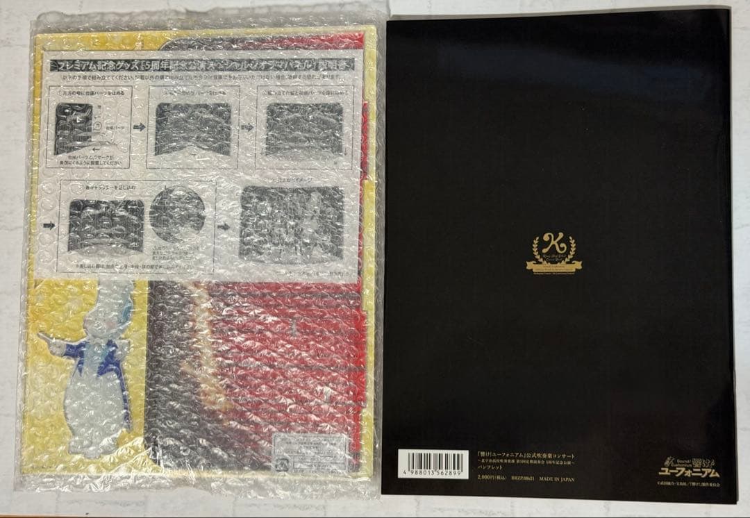 響け！ユーフォニアム 第五回定期演奏会 ジオラマパネル・パンフレット