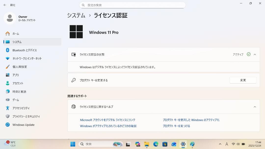 【整備済み品】 VAIO PRO PG 13.3インチ 第8世代Office付②
