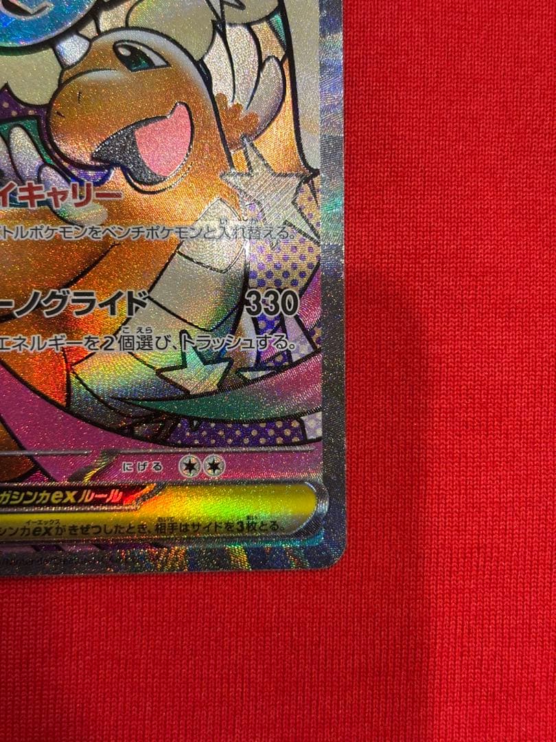 センタリング良好　メガカイリューex MA 箔押し中国語エラー