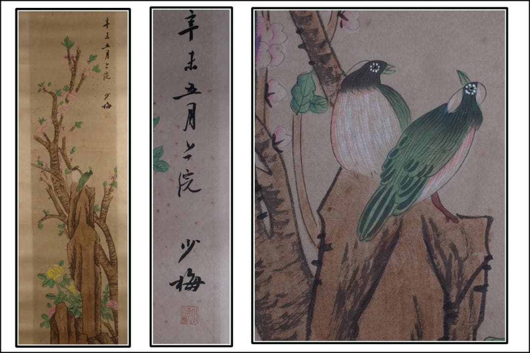 中国近時代の蒋正中の漢詩　貴重品　肉筆保証　激安骨董品 DE640C8-3