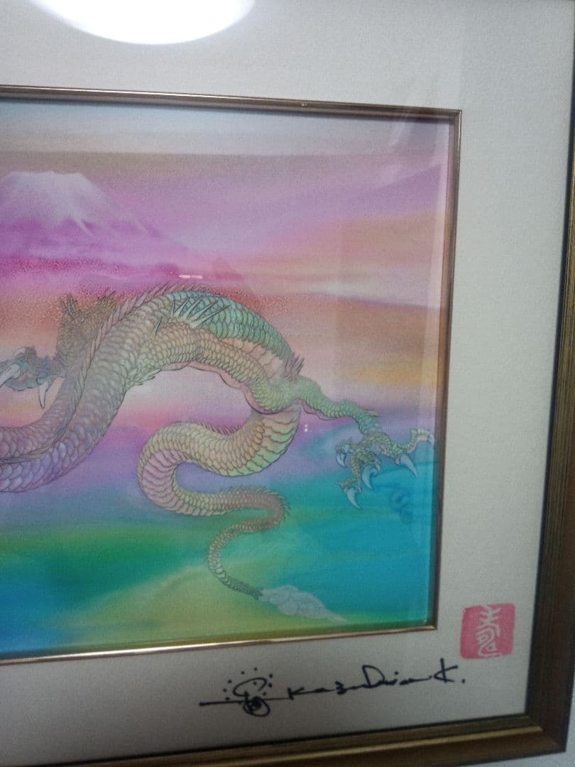 草場一壽　富士越えの龍　複製画・デジタルシルクスクリーン