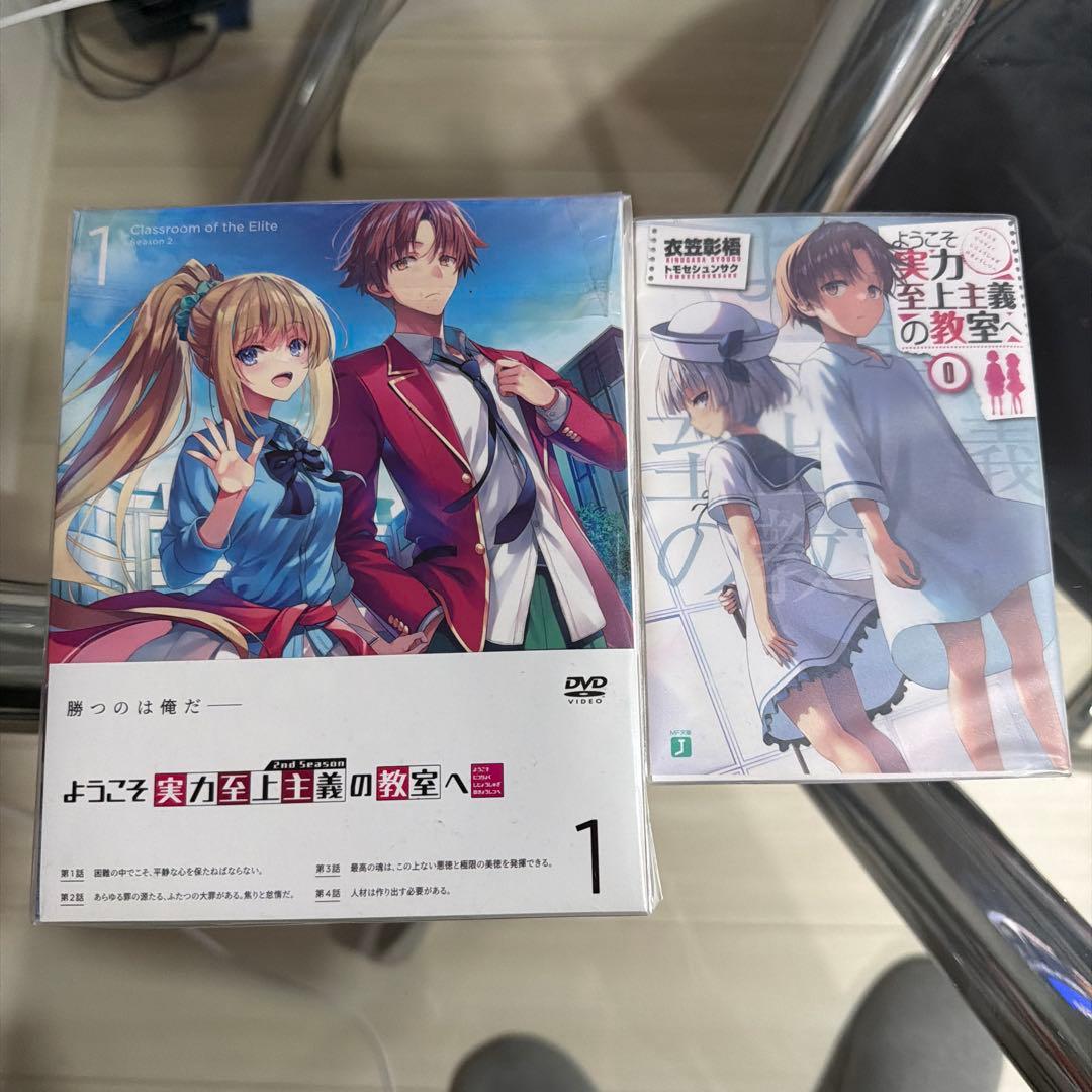 よう実 0巻セット