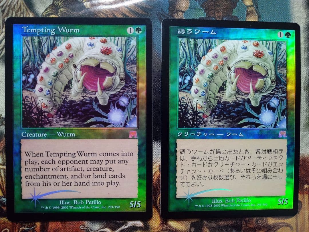 誘うワーム Foil 2枚セット
